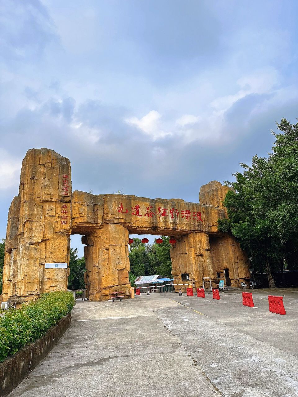 三水周边游玩去处篇 90三水九道谷狂野漂流 距离三水西南街道大概1.