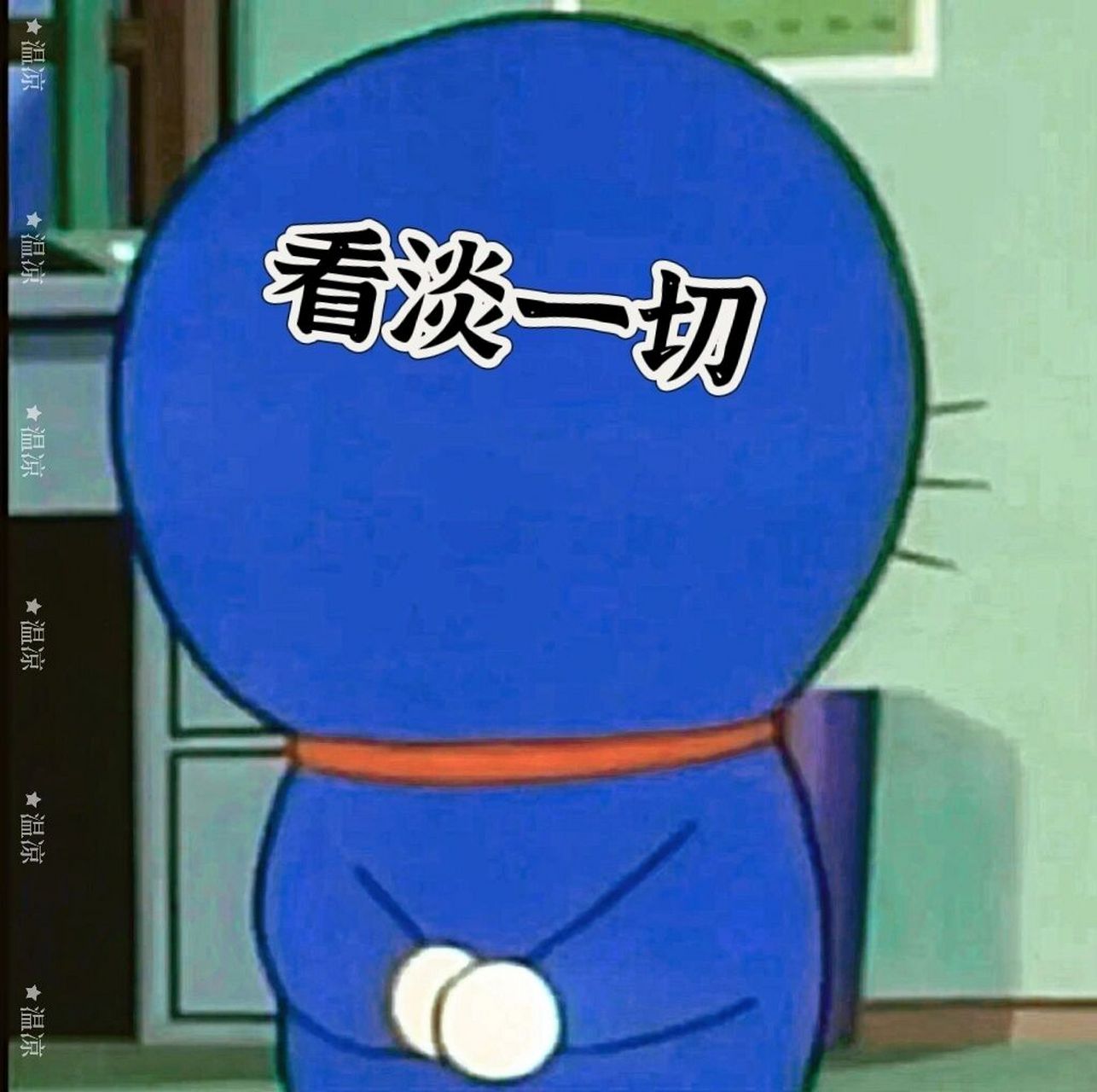 哆啦a梦表情包(自制) 小蓝胖子来咯～(拿原图戳我私信 )