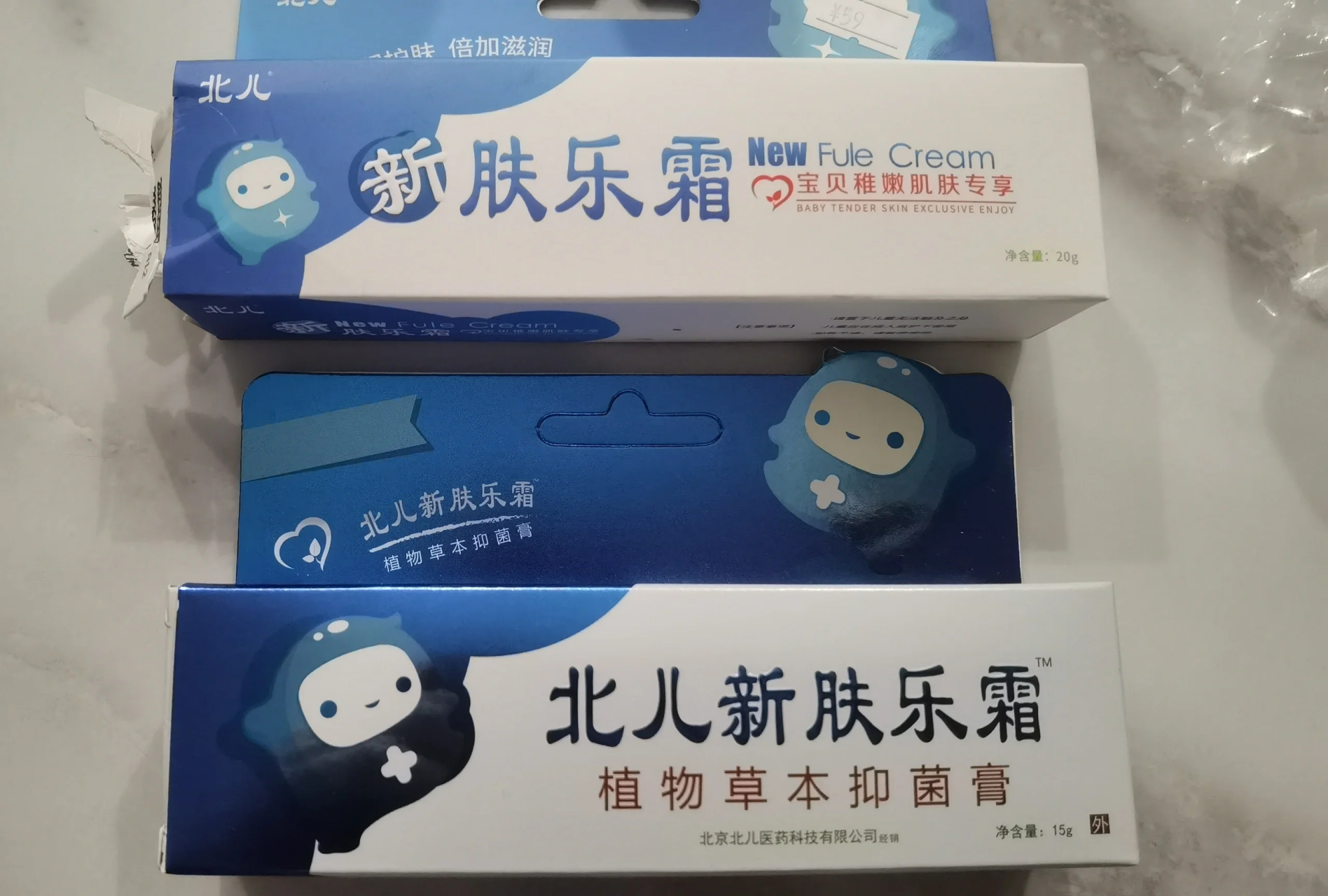 北儿新肤乐霜有两款 家里宝宝出了湿疹,挺严重的,宝妈着急联系我买