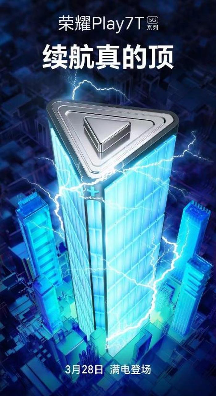荣耀magic5系列手机采用了青海湖电池,大容量5000毫安时,已经刷新了