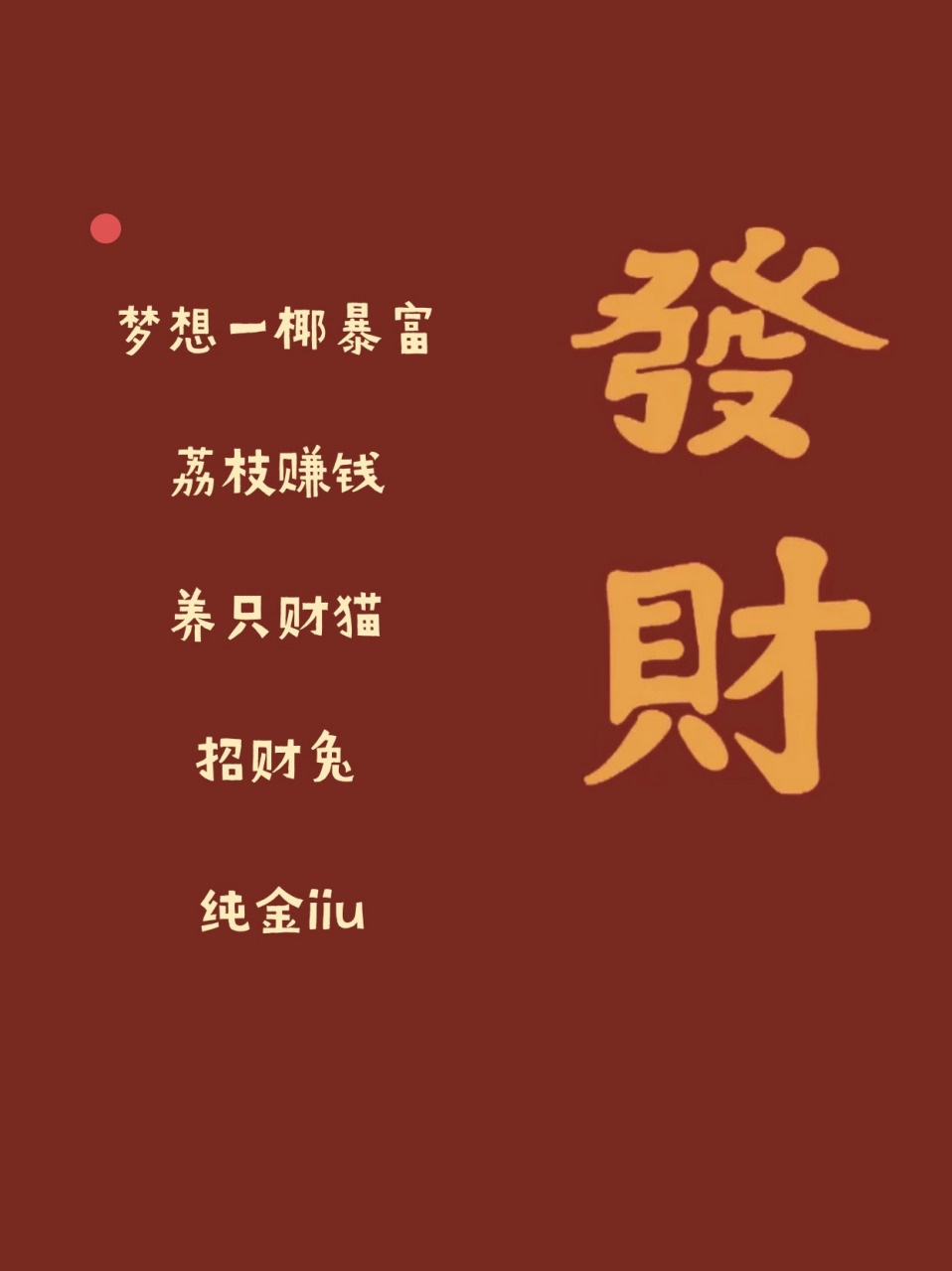 致富的微信名字(致富的微信名字怎么取)