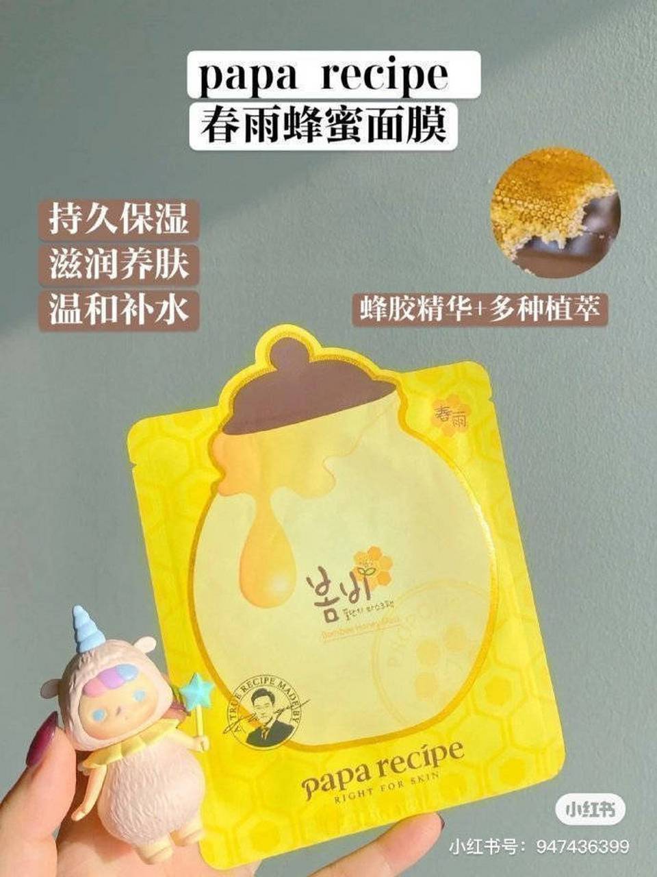 【99】黄春雨 面膜*3盒,一共到手18片!