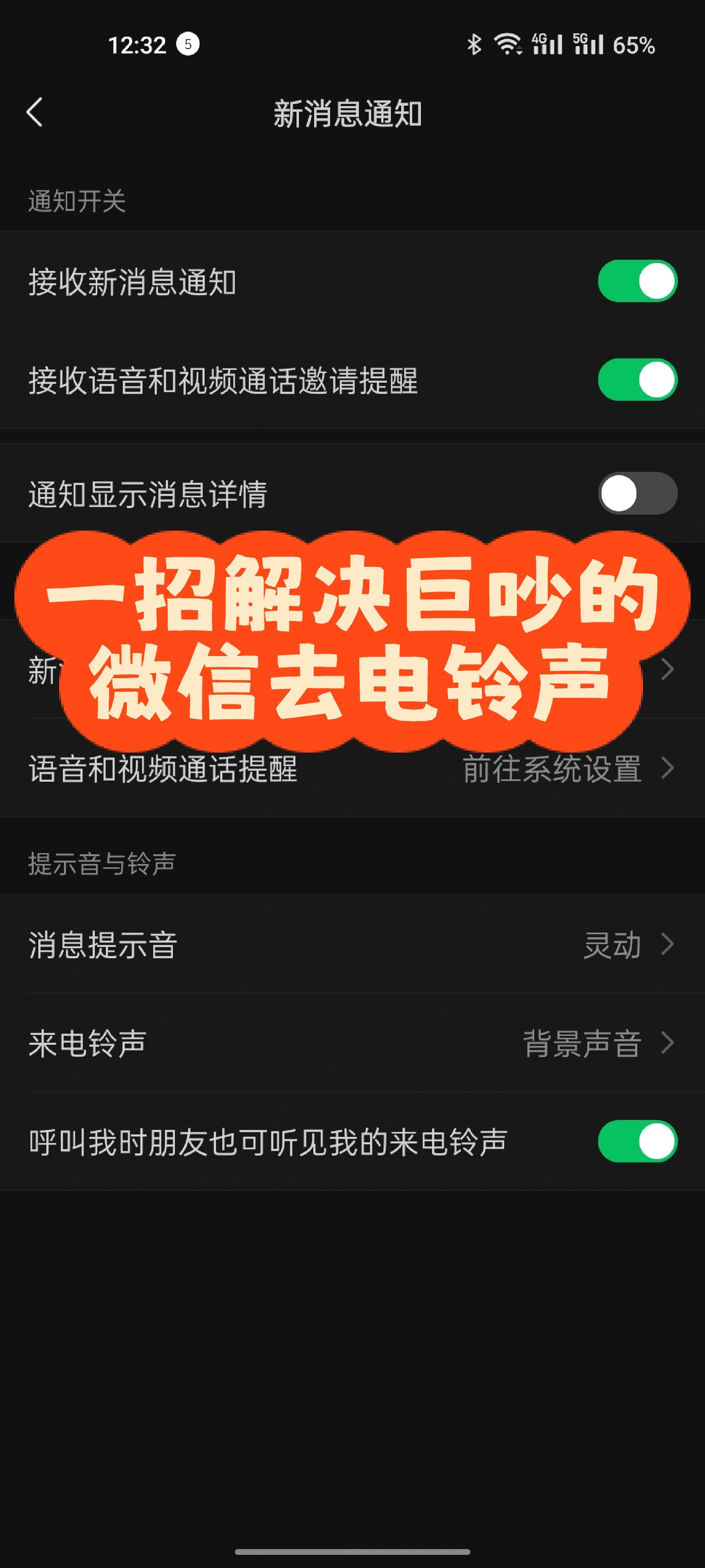 抖音独白铃声=抖音独白铃声怎么设置