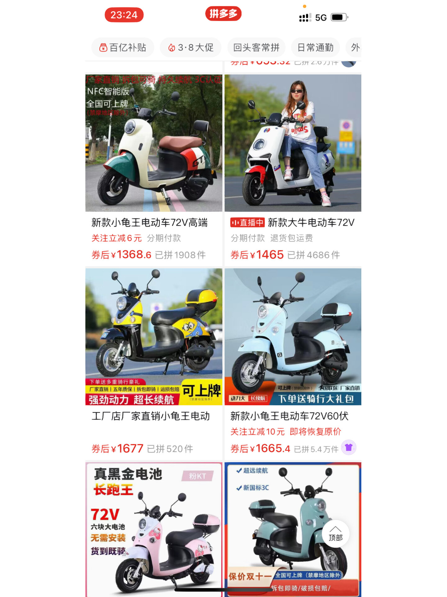 拼多多为什么这么便宜