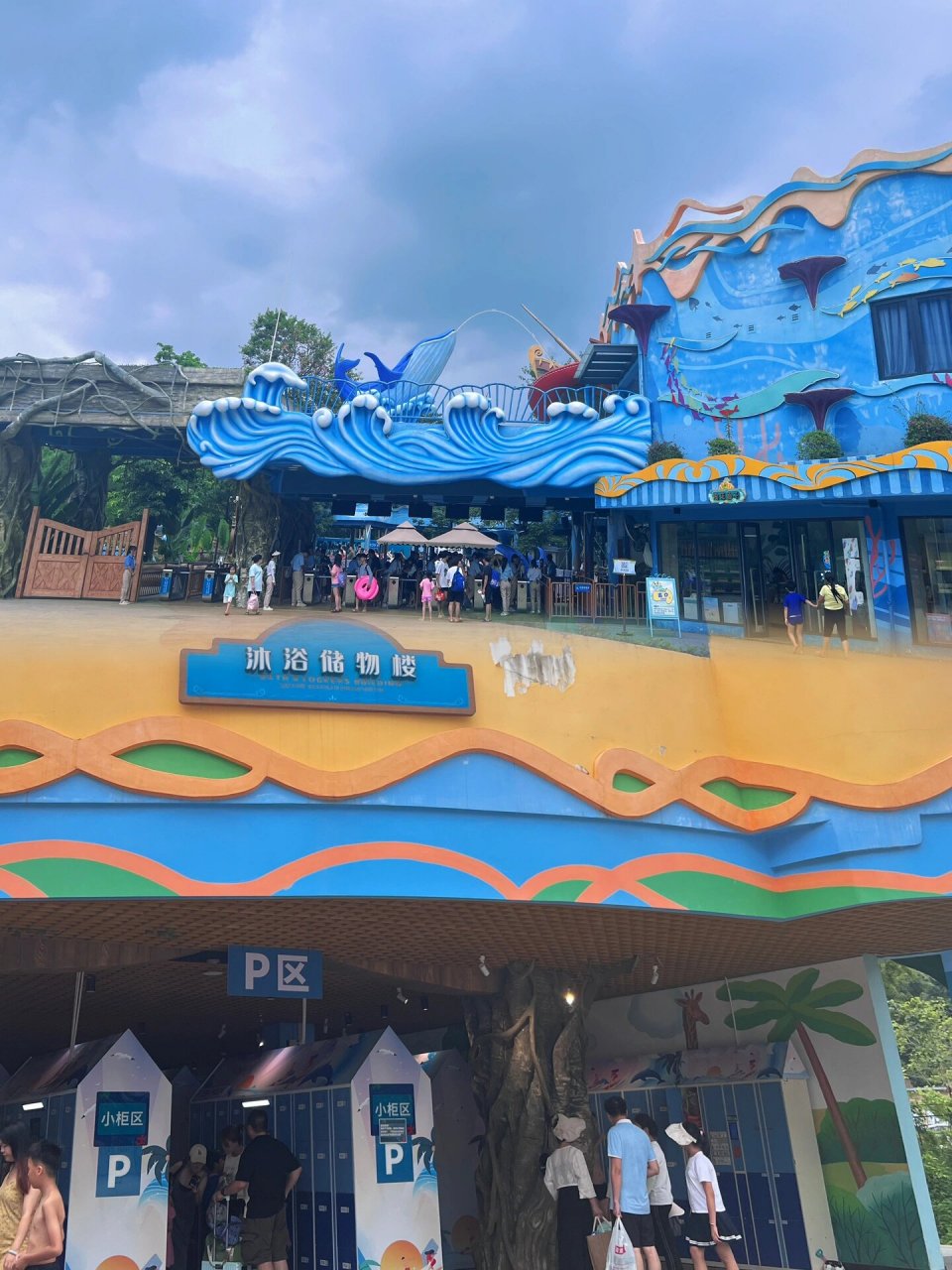 准备去增城森林海嬉水乐园的朋友看看吧 捉住暑假的尾巴带娃打卡73