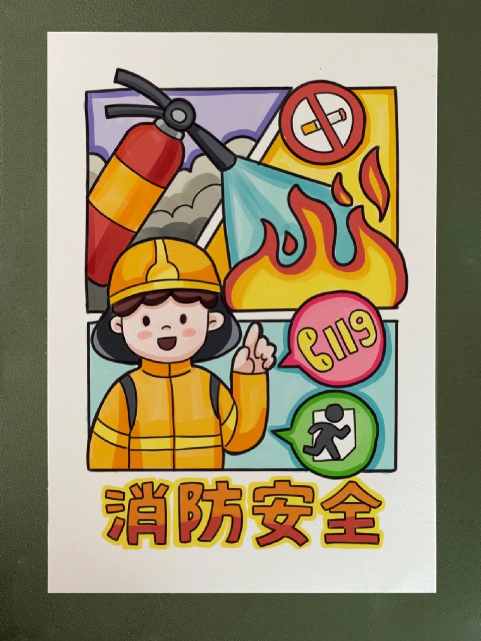 消防安全获奖画图片