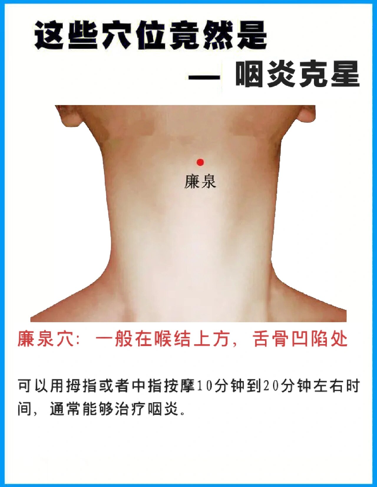 这四个穴位,竟然是咽炎的"克星",多按按 咽炎发作,嗓子干痒咳嗽,咳嗽