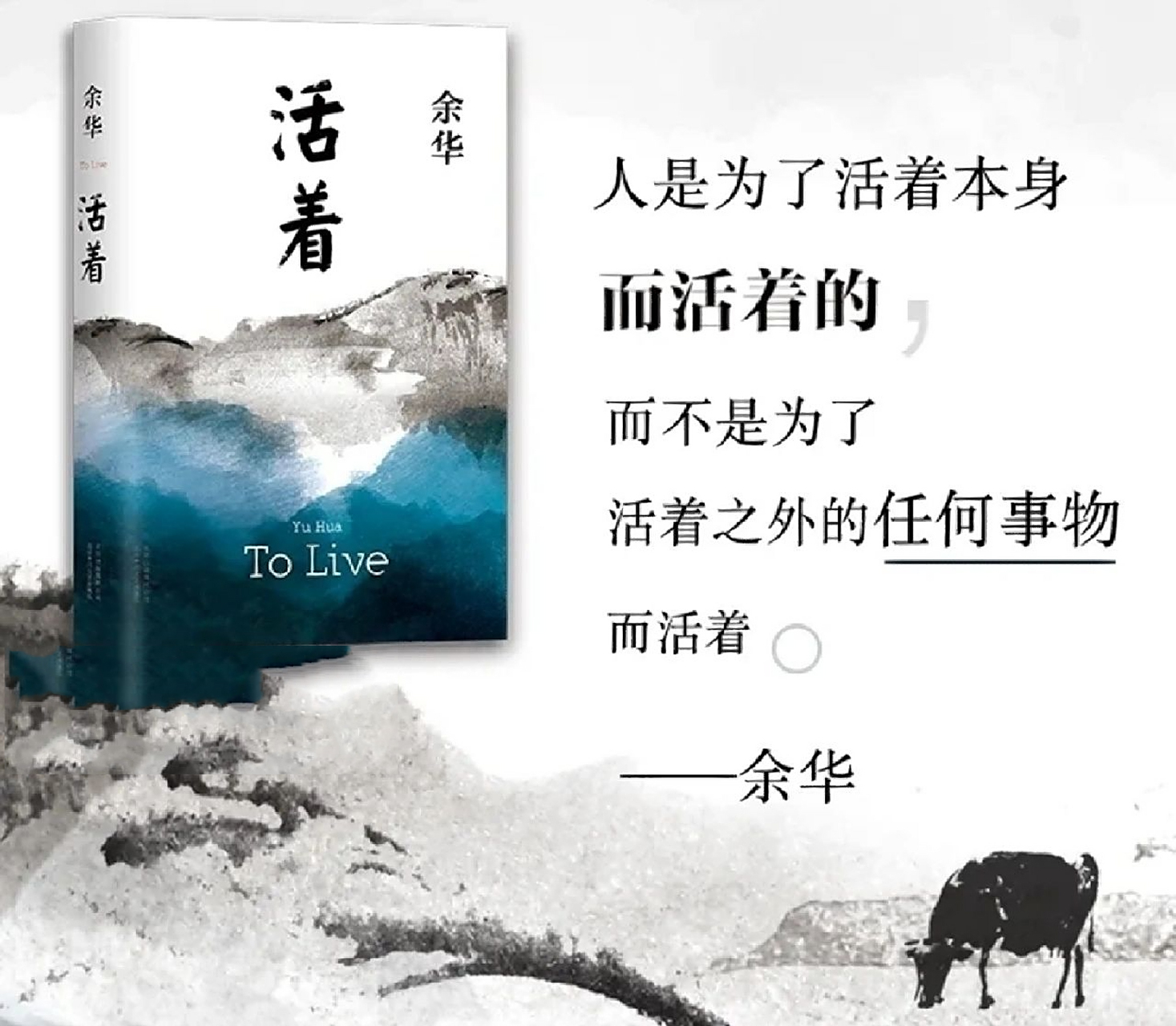 《活着》荐书稿 96 作者:余华 	 1992年,《活着》一书问世.