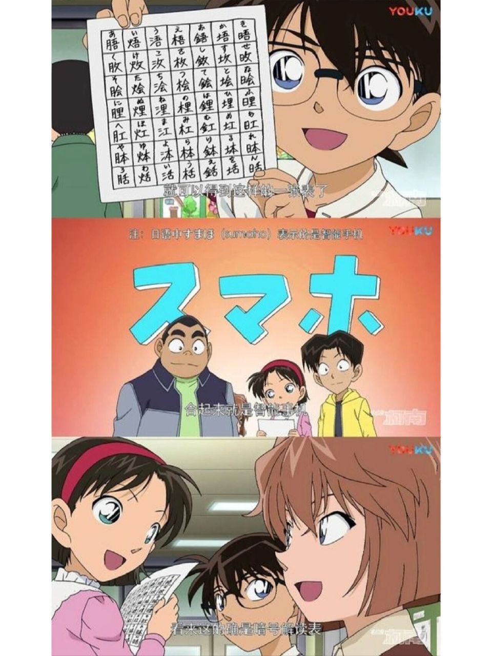 青野厚司回归后的画风真的好看多了 可惜只回归了一集.