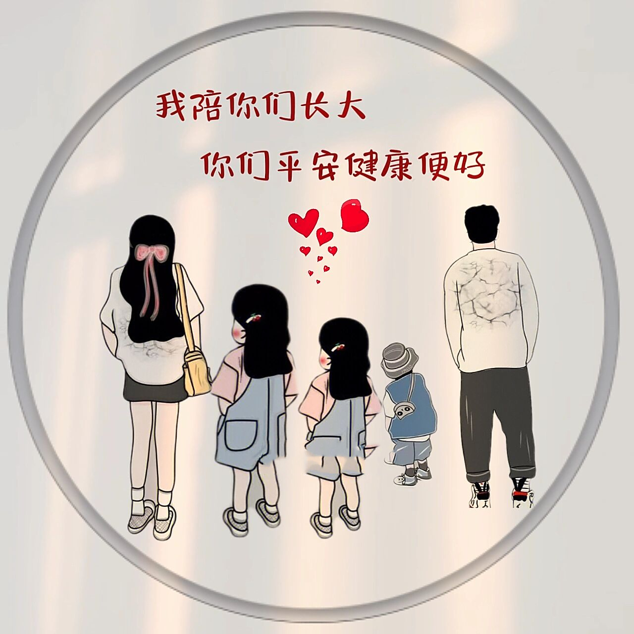 一家五口两女一儿头像～你留言我做图