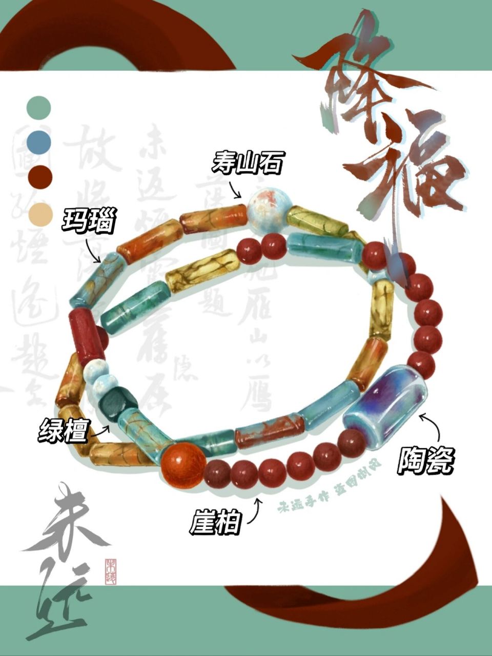 顺颂时祺·新中式【降福】99秋绥冬禧 "遣瘟驱祟,降灾降福" | 78