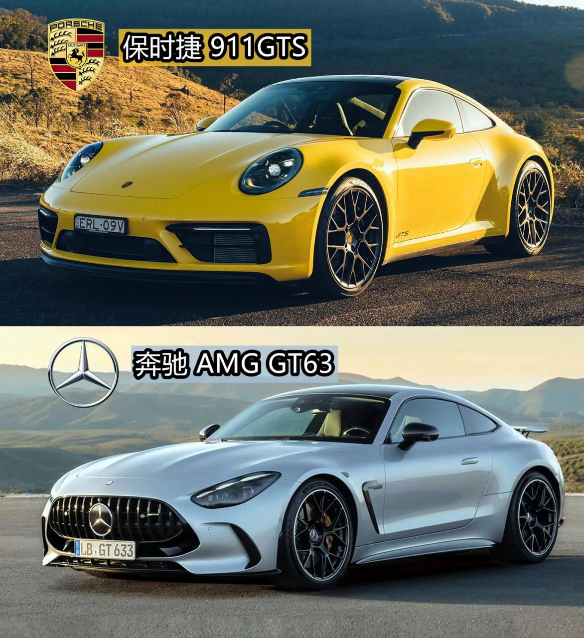 保时捷911gts vs奔驰amg gt63,新款amg gt63能拉近跟保时捷911的距离
