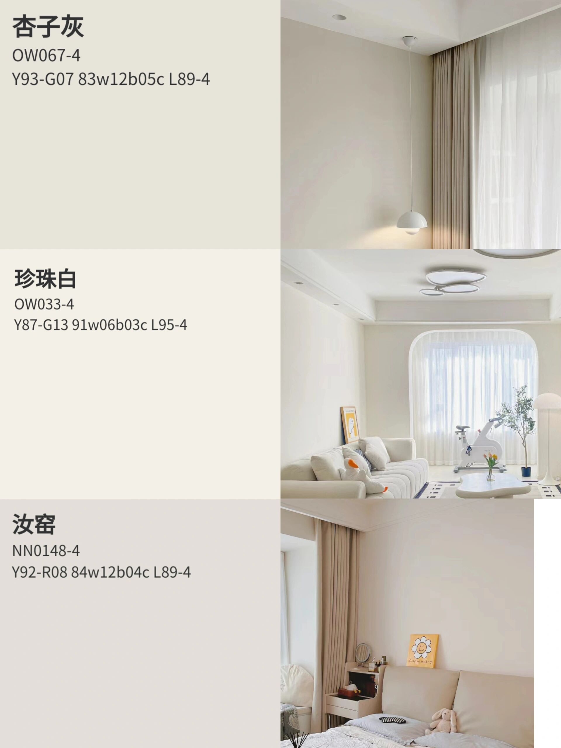 立邦网红色号分享,有没有你喜欢的哪