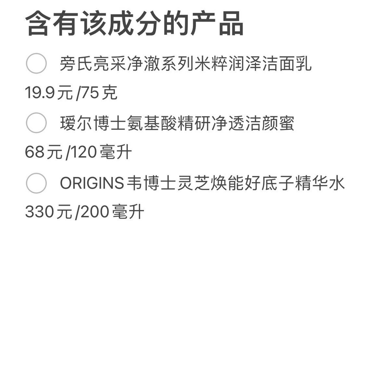 每天学点化妆品知识 第九期 peg-40 氢化蓖麻油