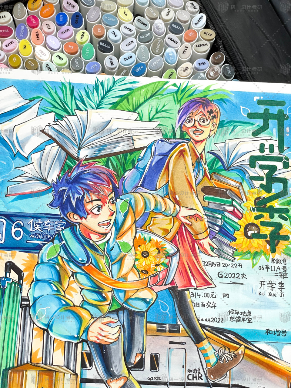 手绘示范丨筑梦青春正当时,奋楫扬帆新征程 0202 今天分享一张