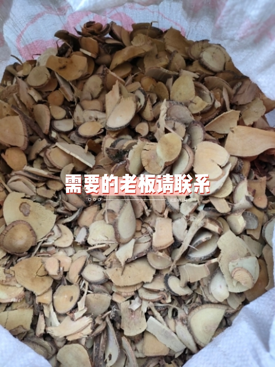 见血飞 有见血飞,又名刺三加,三百棒,飞龙掌血,散血飞