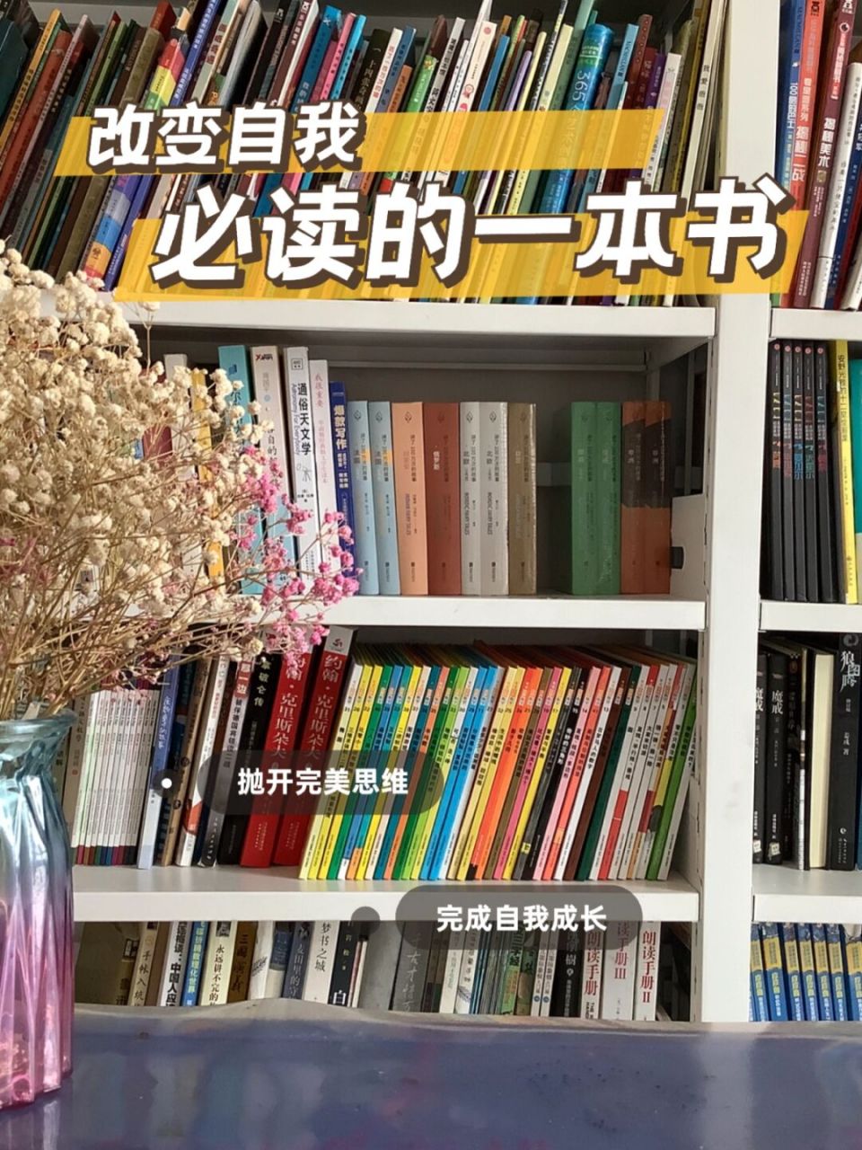 2021年年末,读本书改变自己 2021年即将结束,回顾来时路,会不会觉得