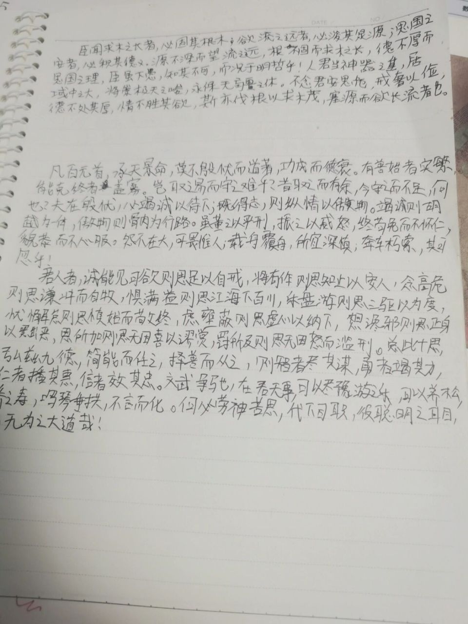 谏太宗十思疏手抄作业图片