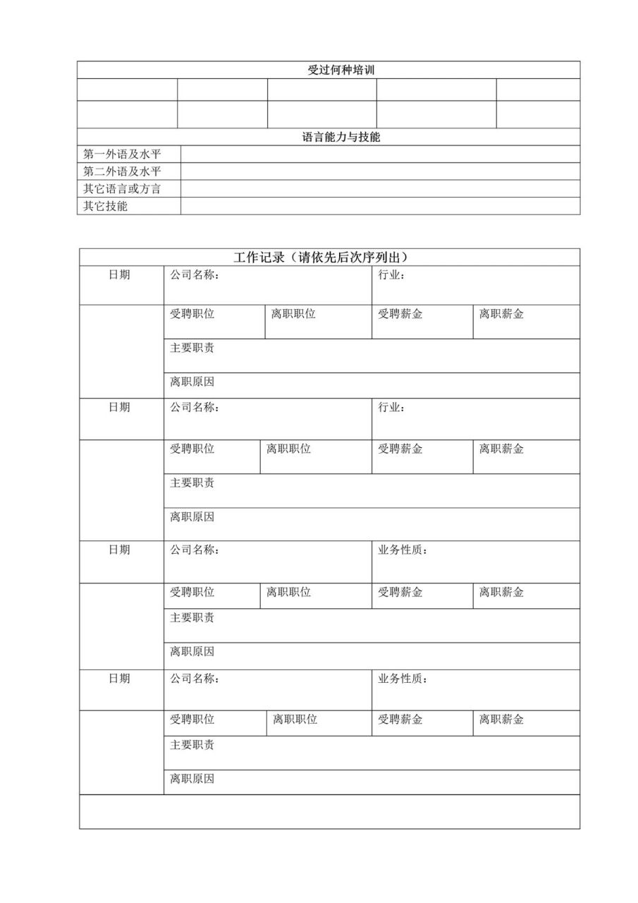 内部资料注意保密格式图片