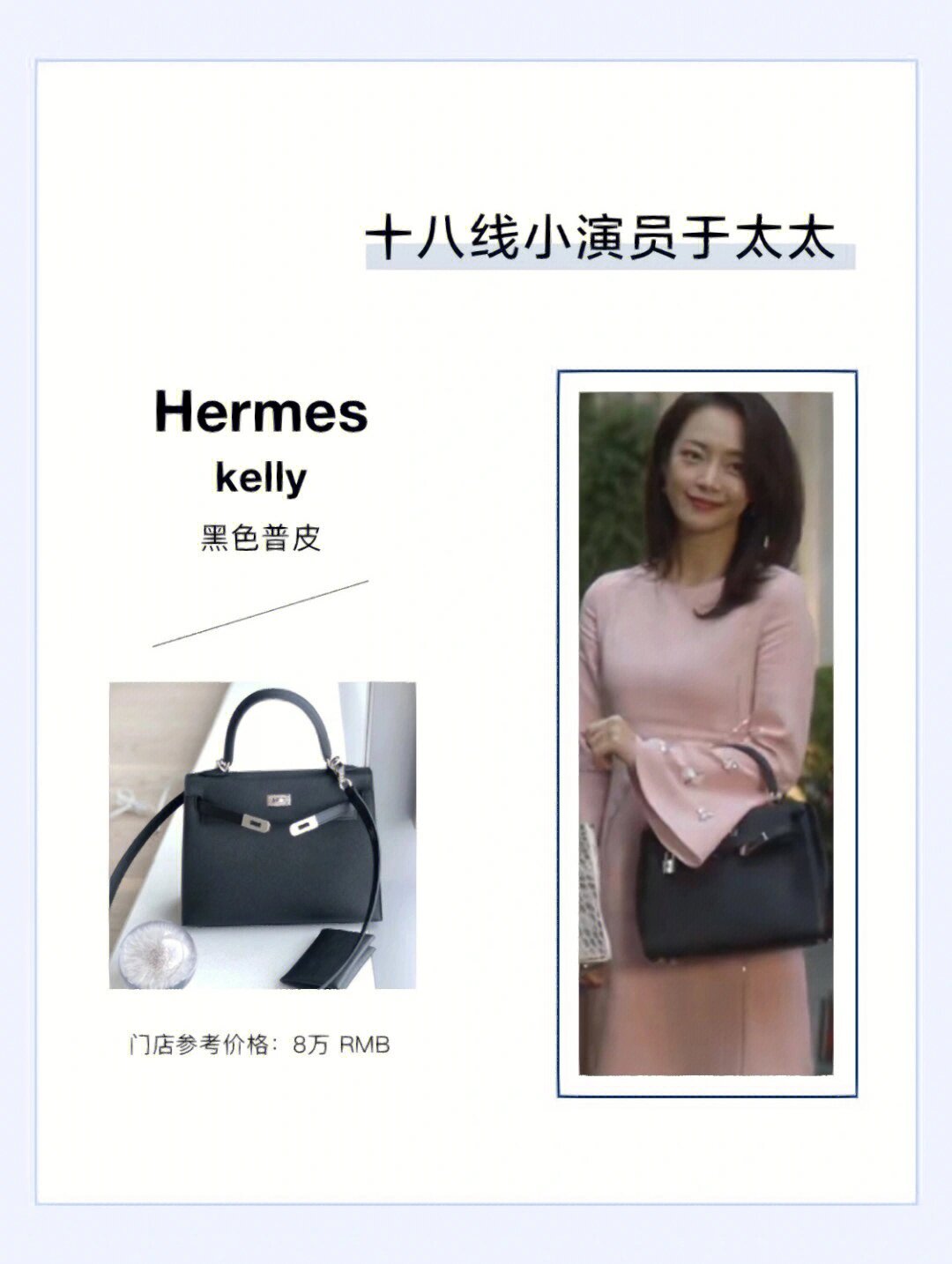 《三十而已》中那些富太太们背的都是什么包71
