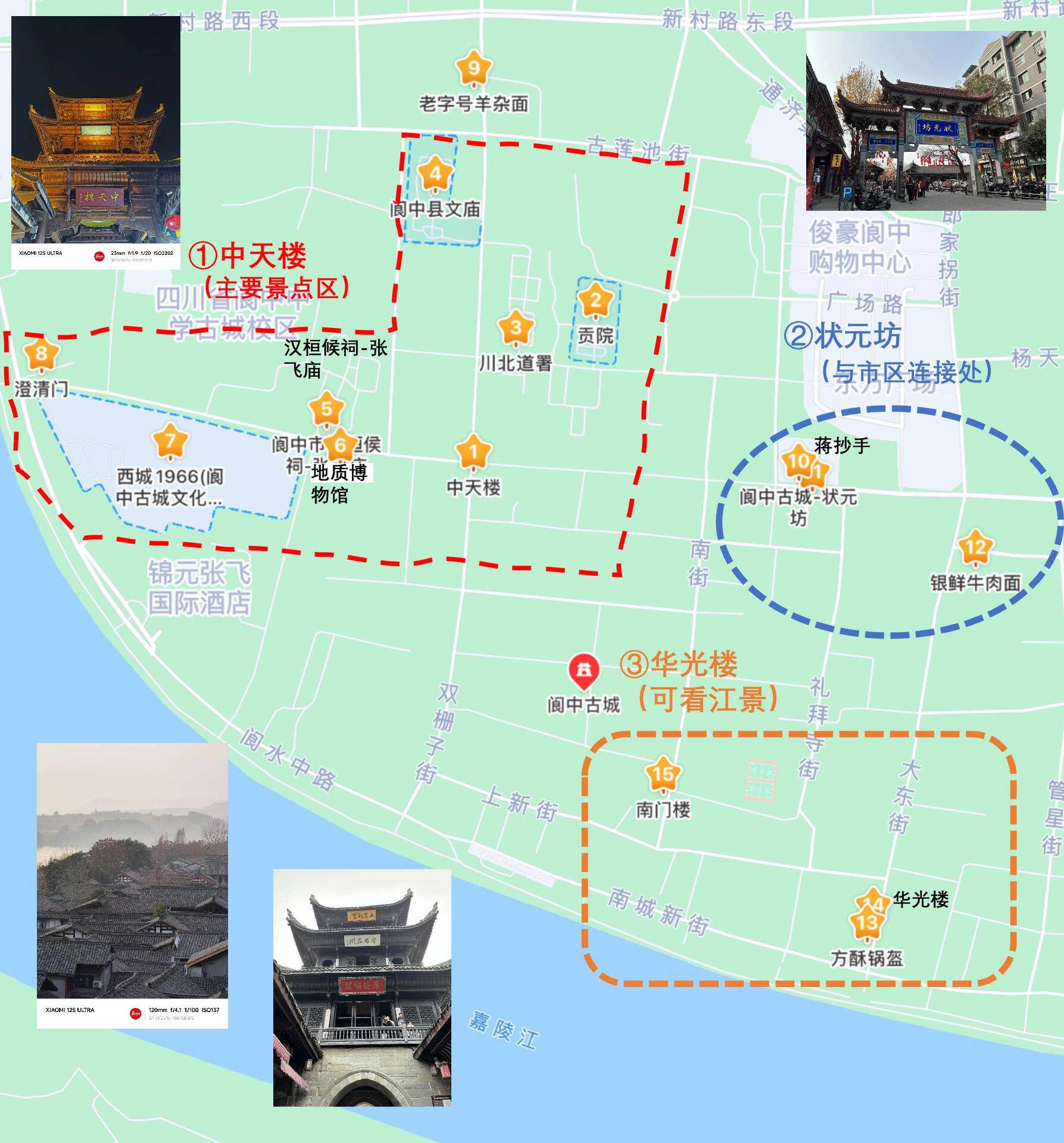 7515跟着地图畅游阆中古城,看这一篇就够了