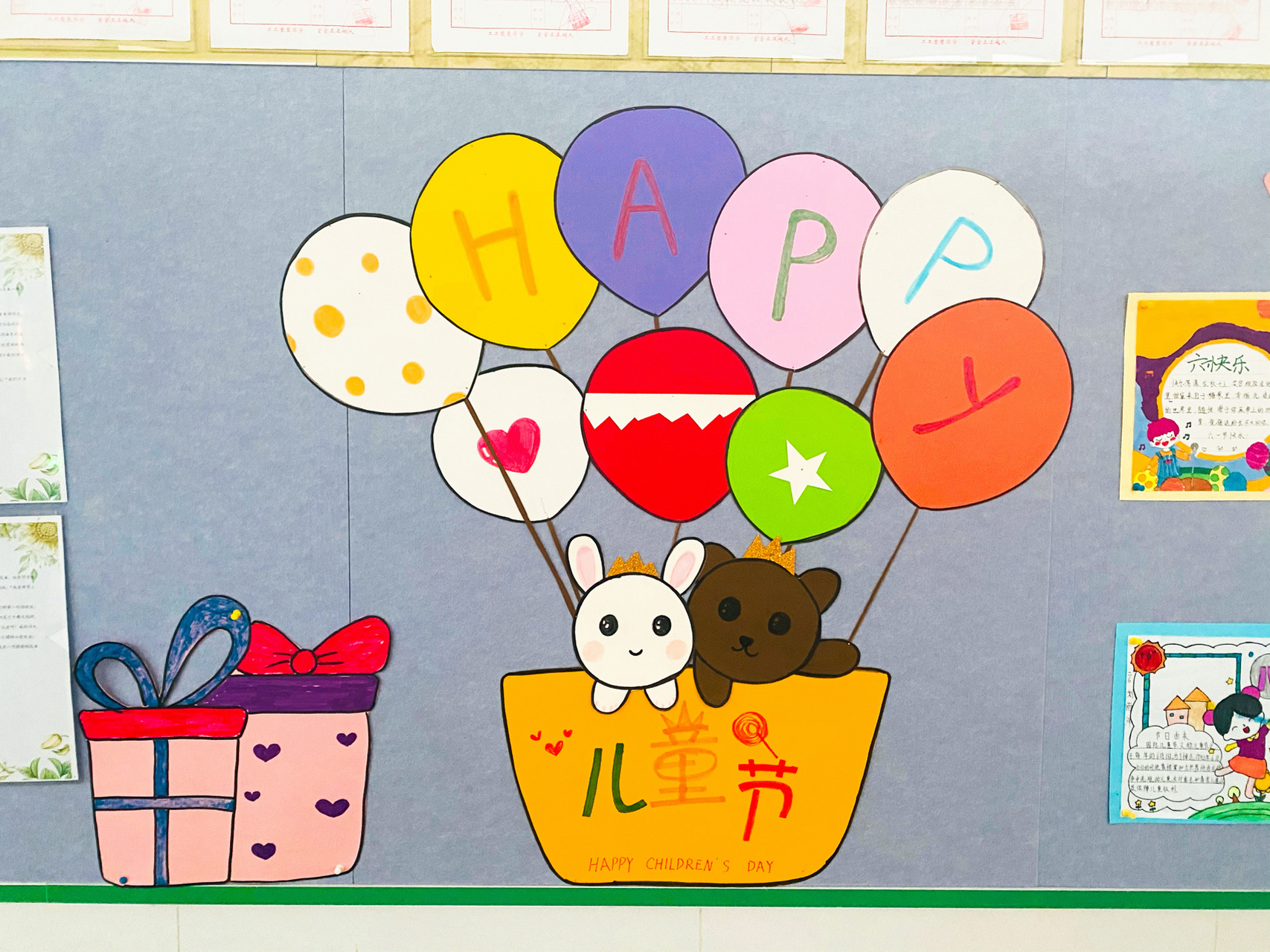 欢庆六一儿童节教室布置装饰环创黑板报 欢欢喜喜庆六一