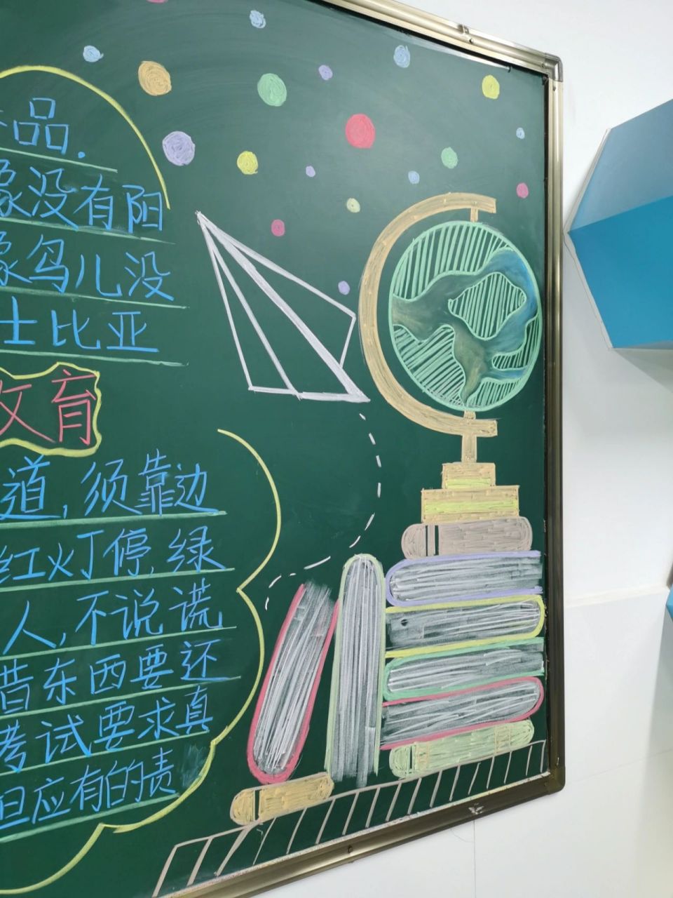 黑板报#读书月.