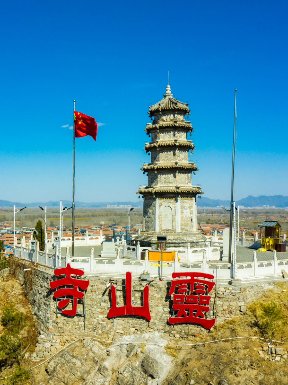 灵山塔位于北京和天津夹着的那块属于河北的飞地三河市