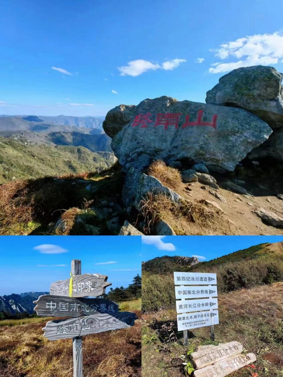 秦楚古道景区图片