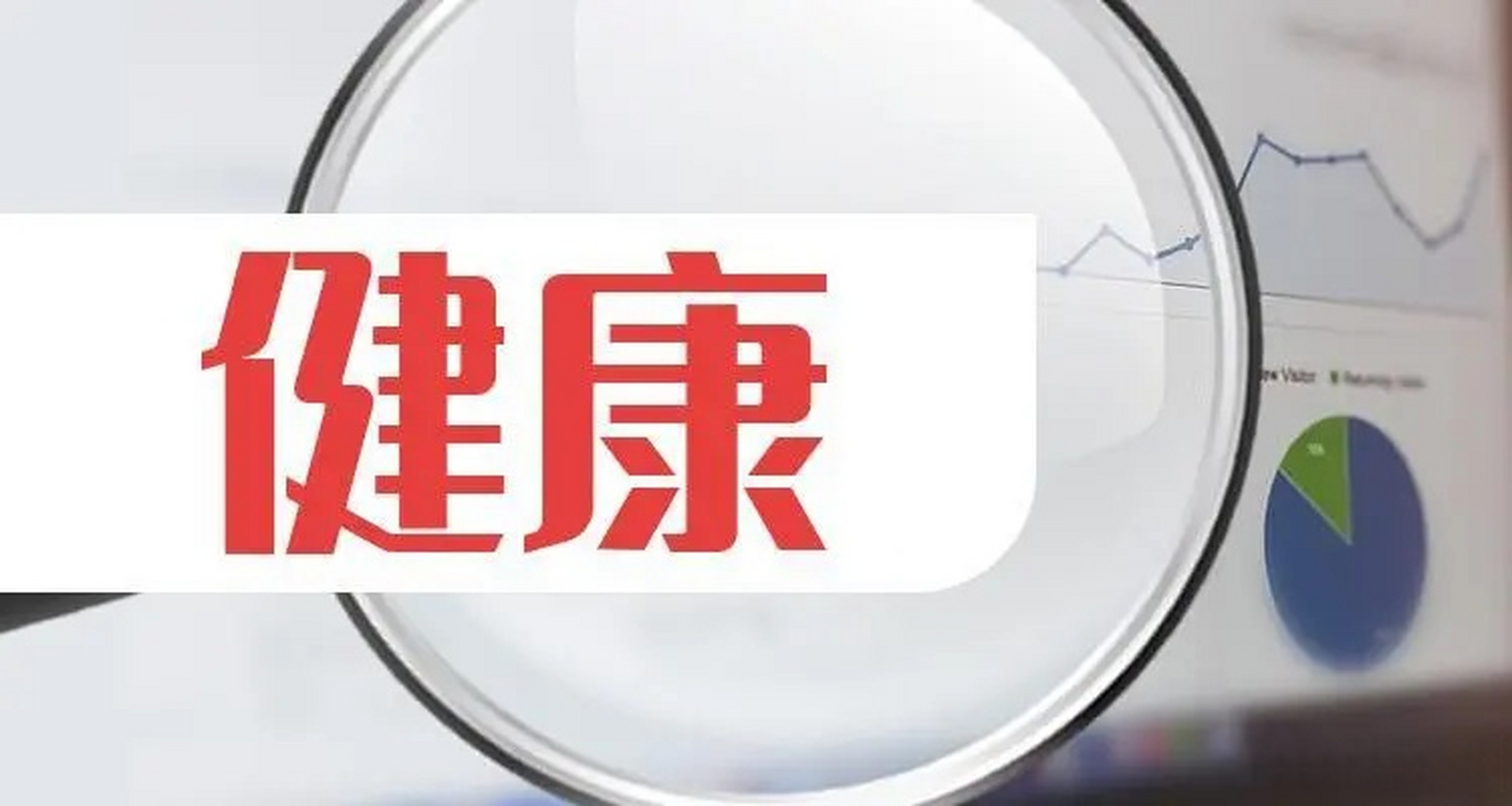融捷健康1月11日在互动平台表示,公司子公司桑乐金电子科技有限公司