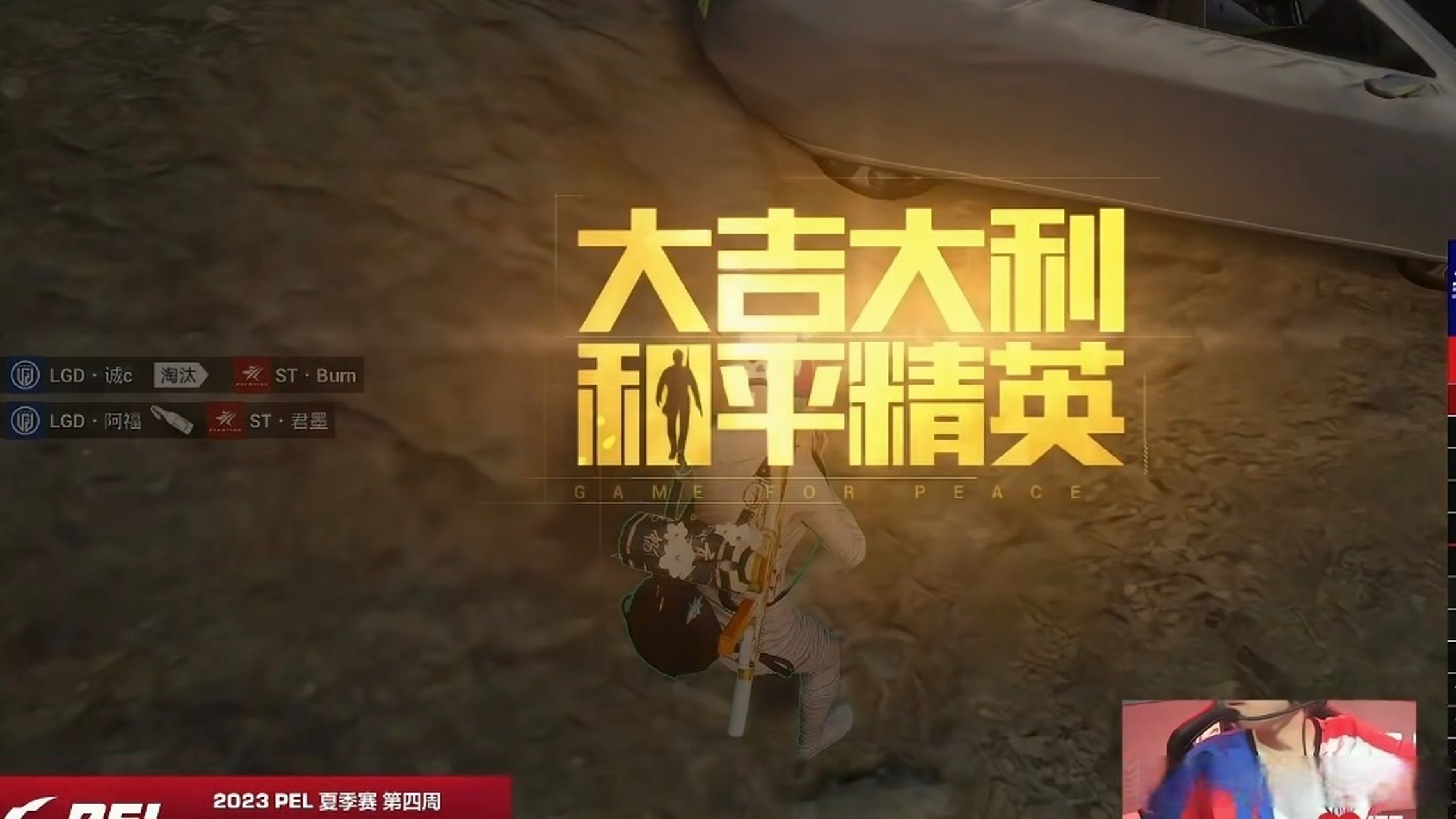 lgd海岛吃鸡#决赛圈阿福燃烧瓶精准投掷配合队友枪线最终拿下st[拐破