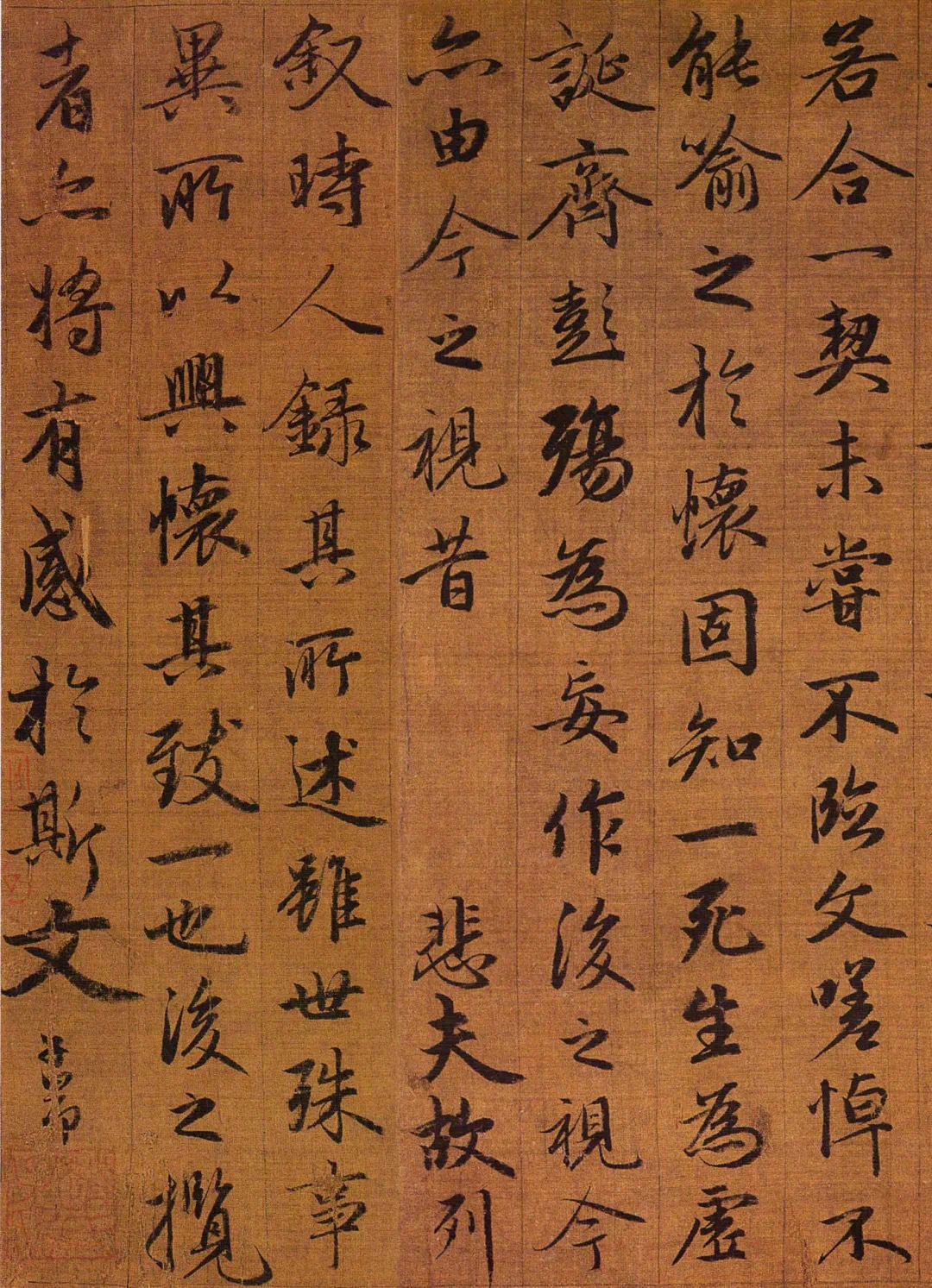 赵孟兰亭序苏州博物馆本 #艺术网