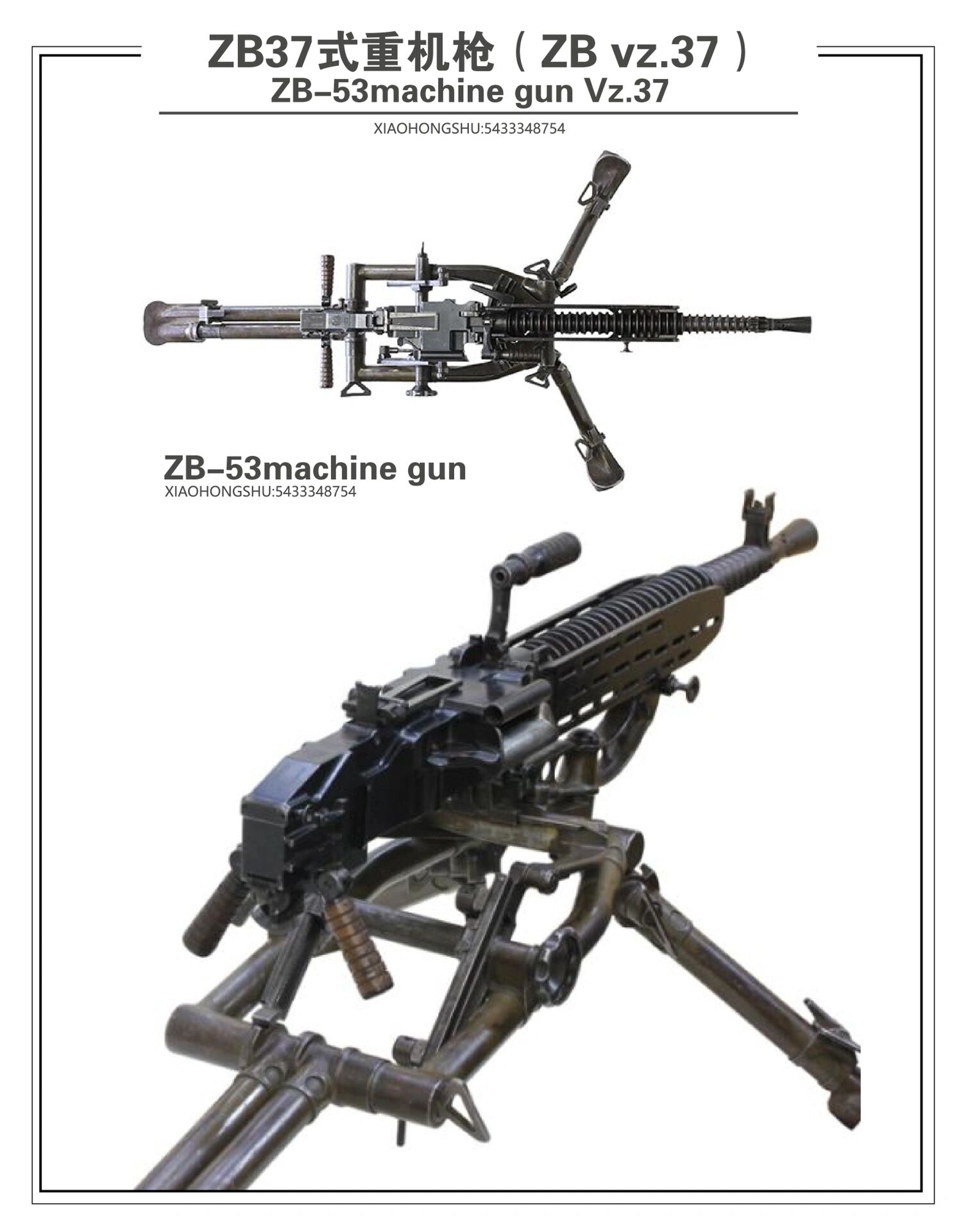 37类型重机枪原产国捷克斯洛伐克服役期间1937年-1945年参与战役第二