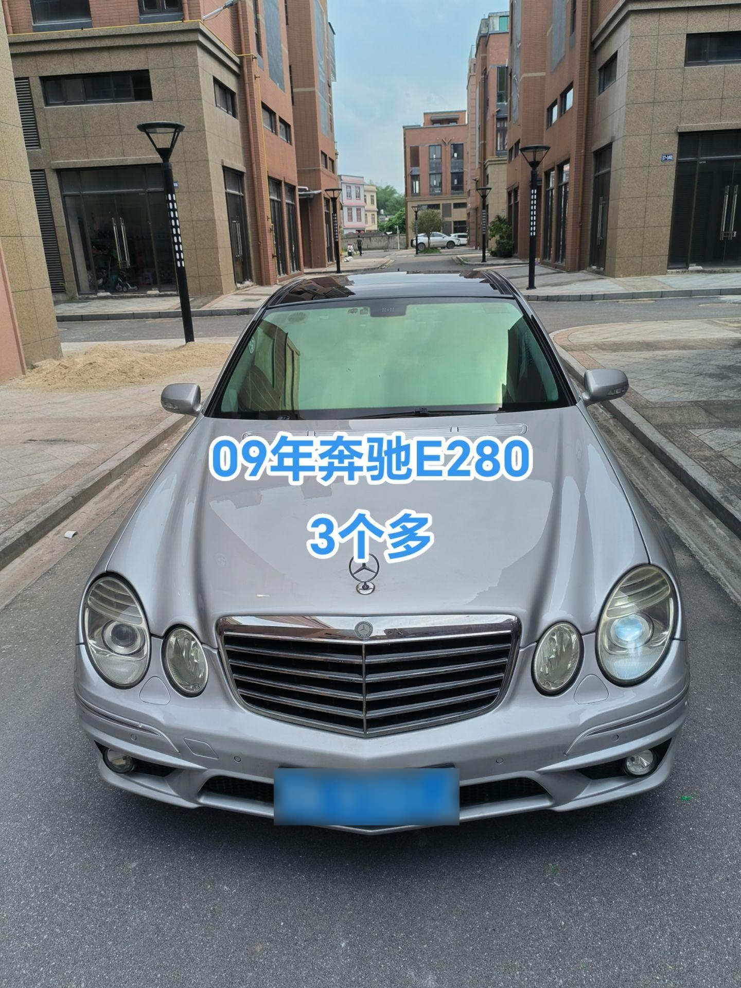 拿下09年奔驰e280顶配3