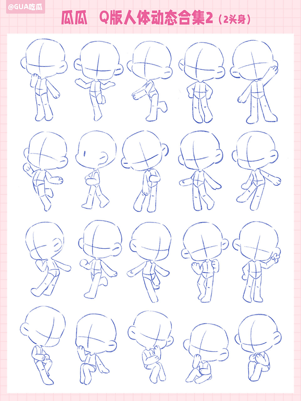 大家可以一起练习起来 	 人体动态|q版人物|人物速写