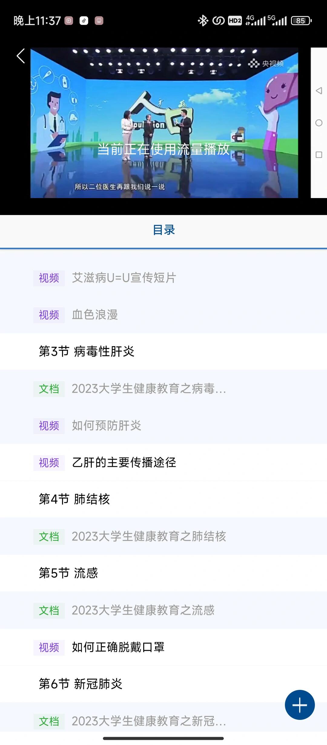 智慧职教帮别人刷课(智慧职教帮别人刷课可以吗)