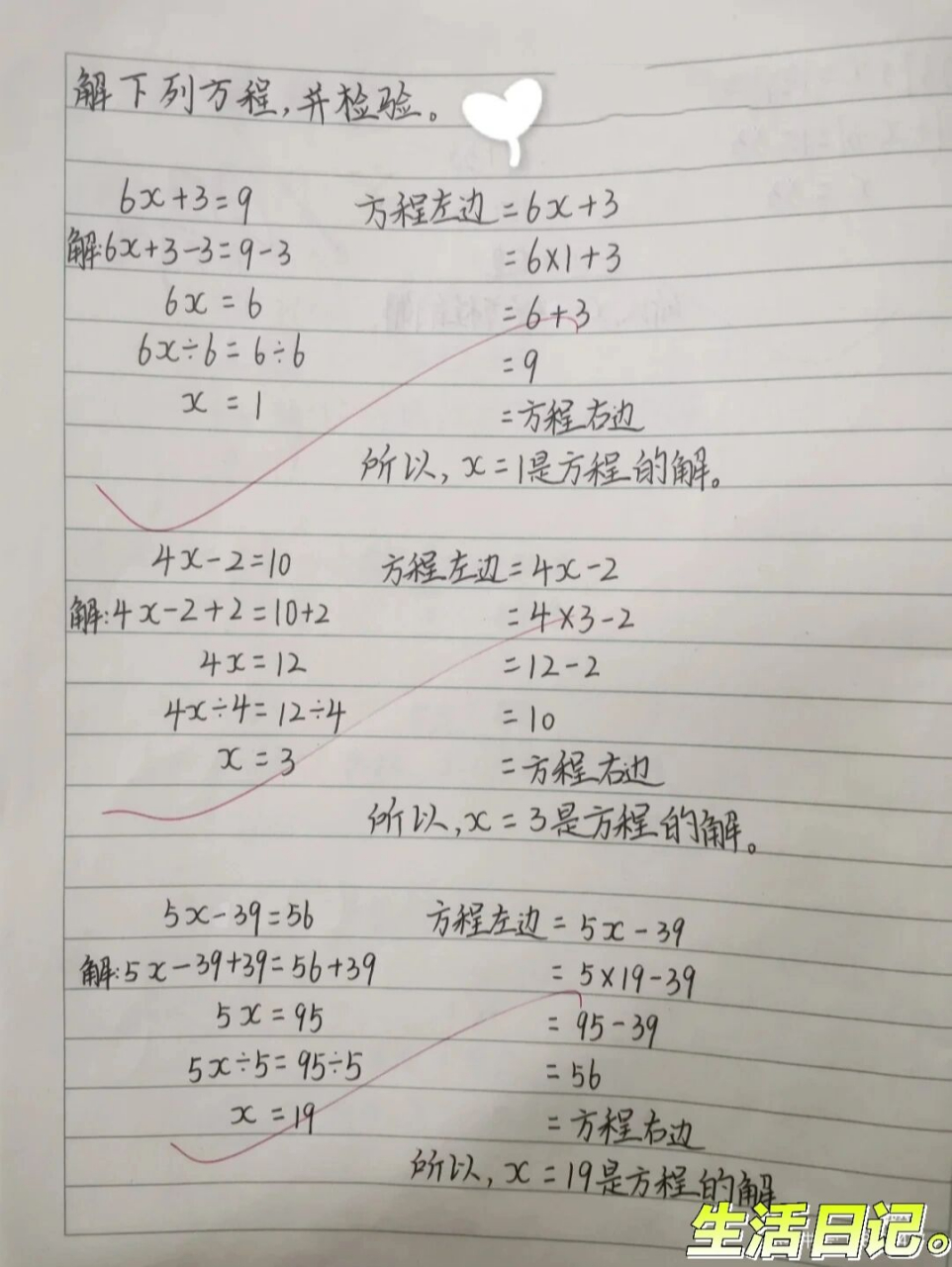 简单介绍方程检验.