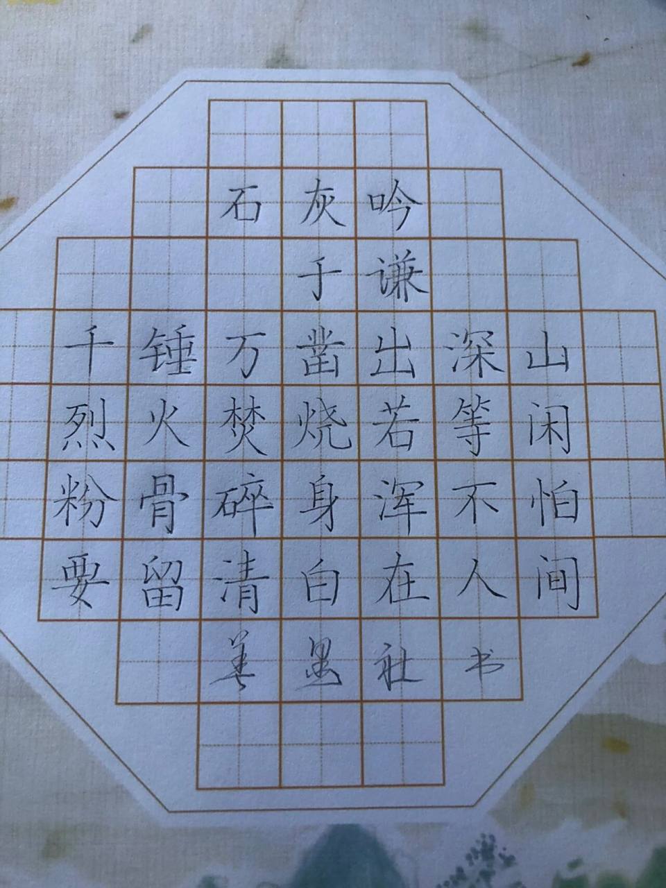 每日古诗 石灰吟