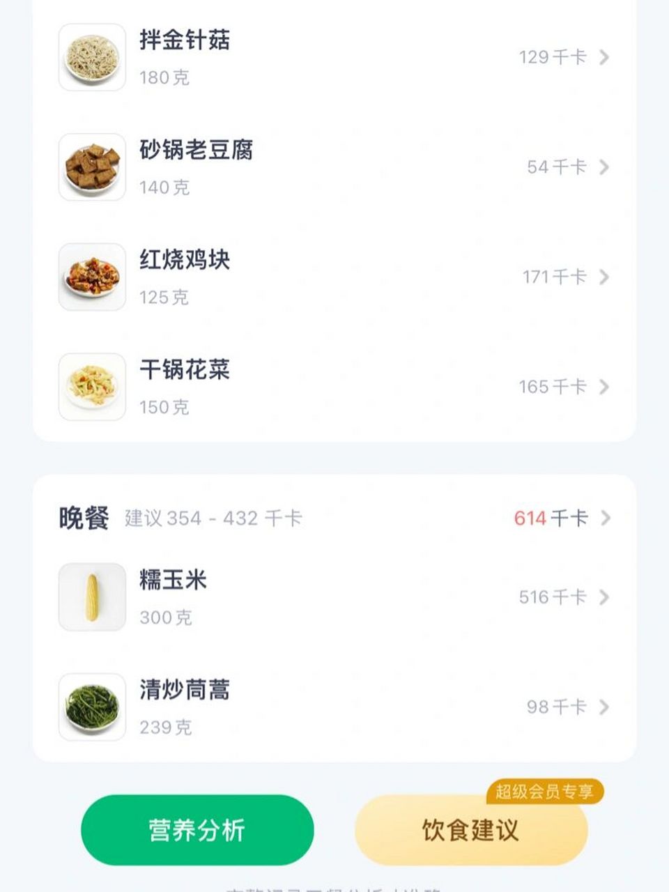 一根糯玉米热量这么高吗 买了一根糯玉米拿食物秤称了一下503克,去芯