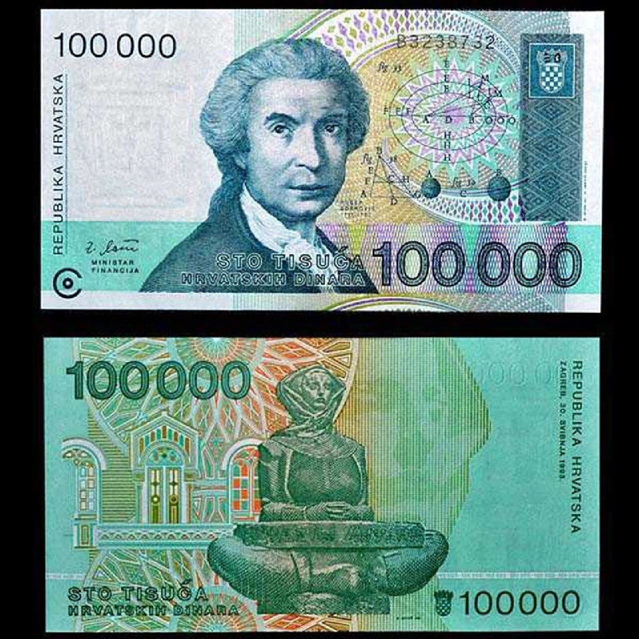 克罗地亚纸币10万第纳尔 大面值 人物 钱币 克罗地亚纸币10万第纳尔