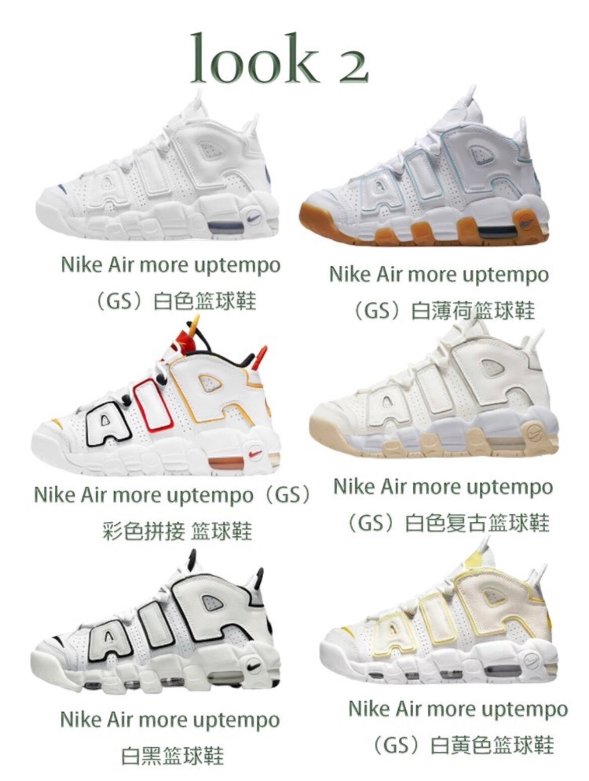 经典的大air,皮蓬系列推荐