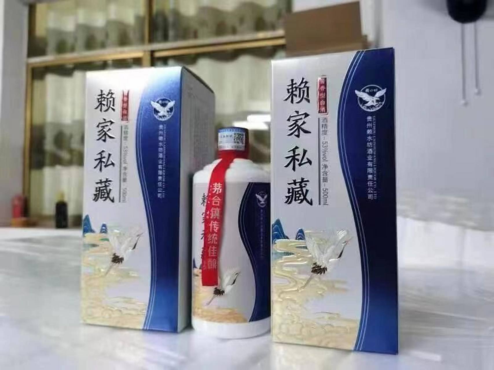赖家私藏酒