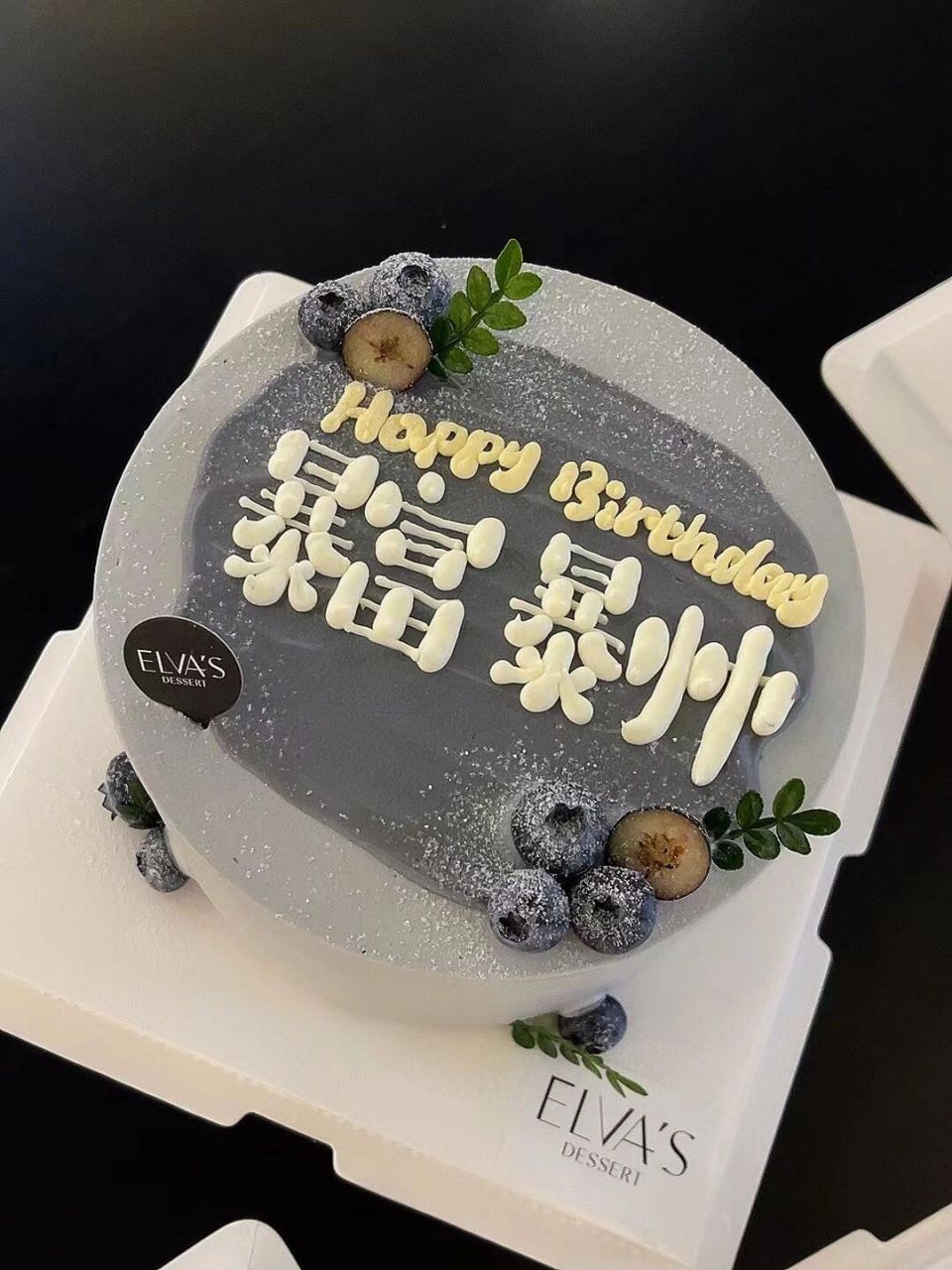 暴富 爆帅 男士简约款蛋糕 男士生日蛋糕男朋友蛋糕温岭蛋糕简约款