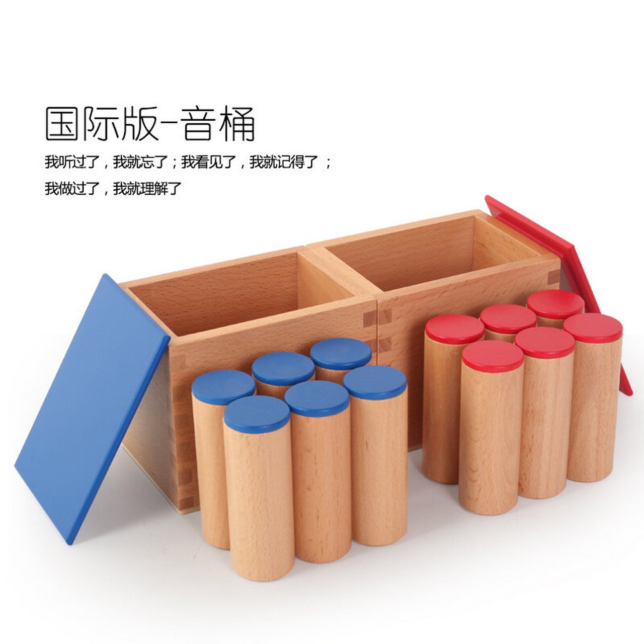 听筒 音筒 蒙氏教具 蒙台梭利 蒙特梭利 教具 materials 两个木质盒子