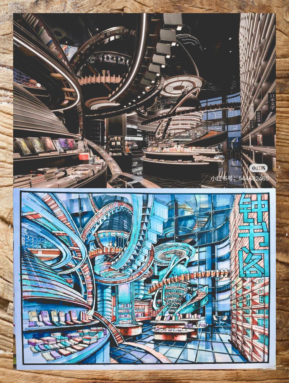 淮安钟书阁:未来派书店快题创意设计