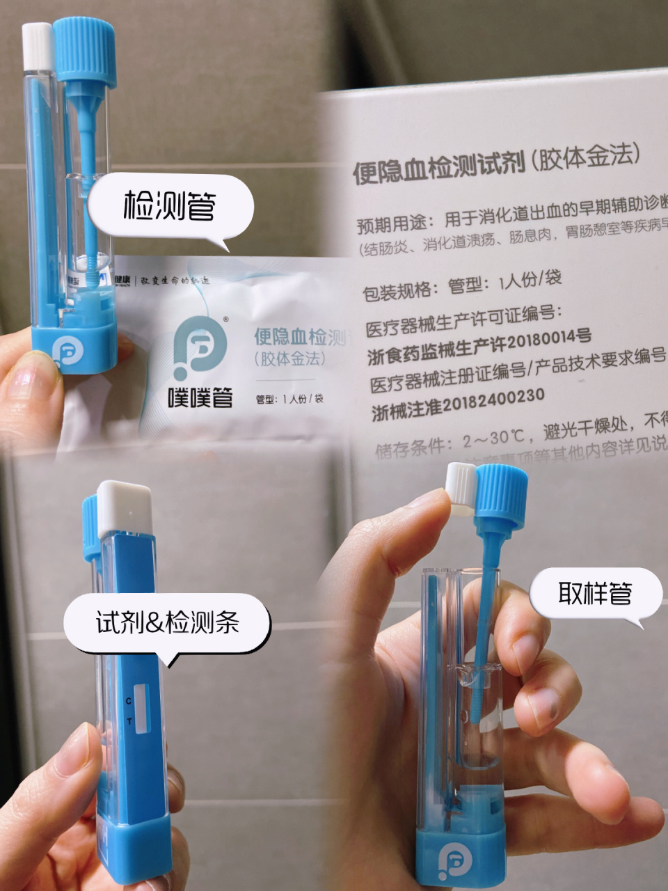 新年防癌检测|肠息肉自检神器噗噗管 开工前给自己测了一下单位之前发