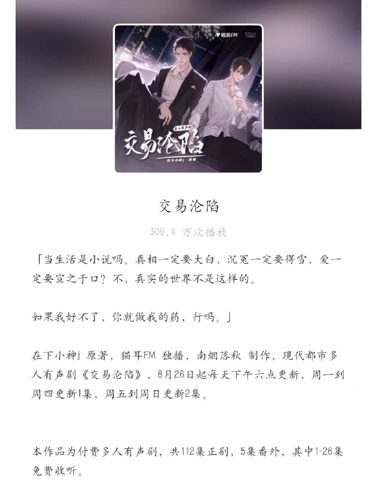 九转不灭经笔趣阁在线听