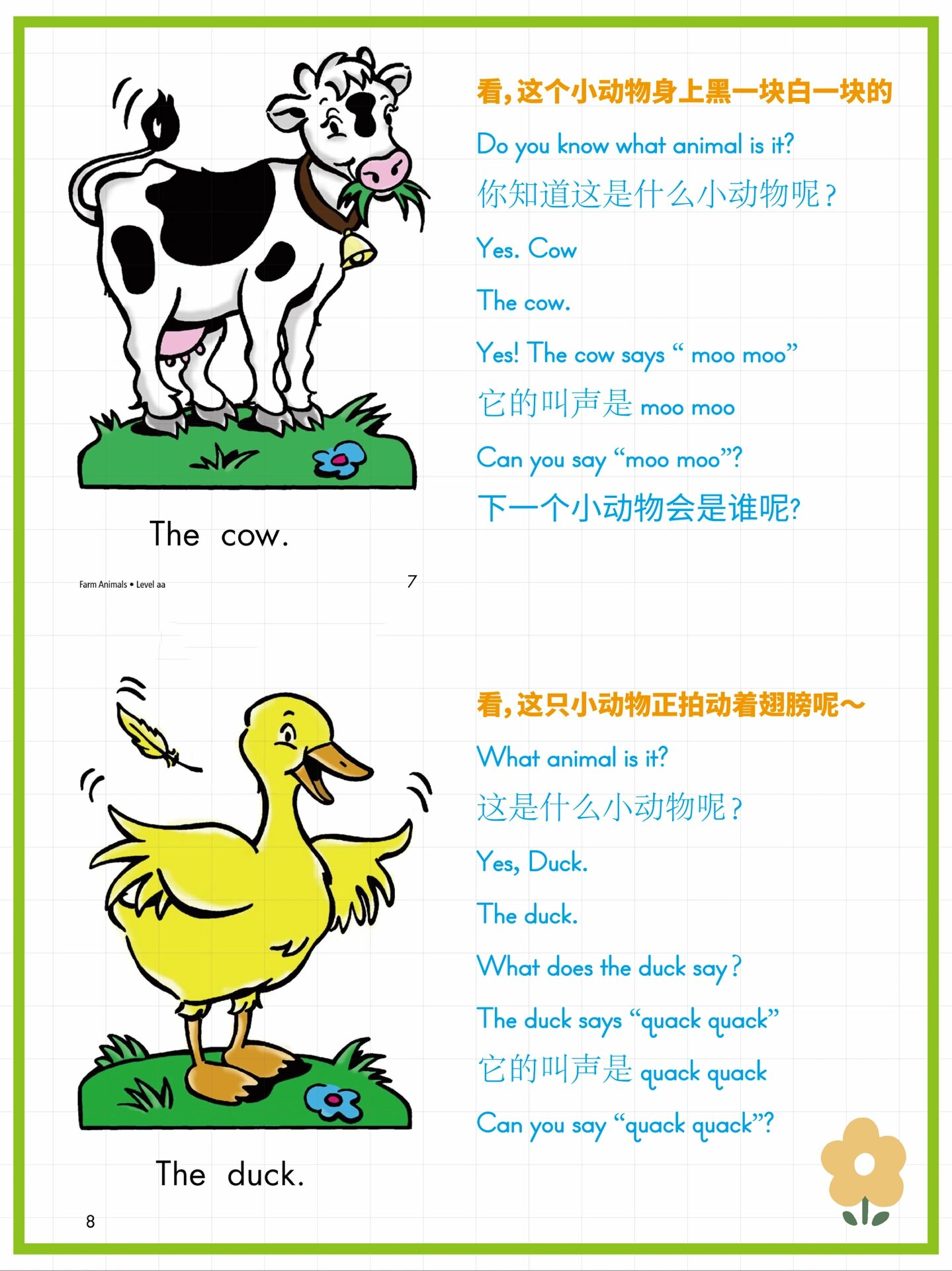 animal farm动画片图片