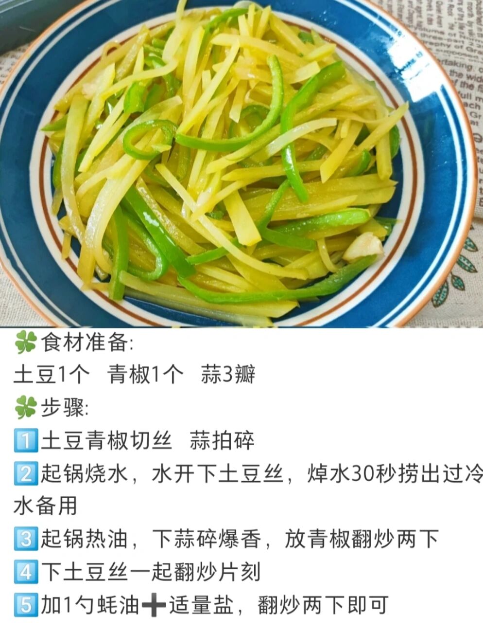 99家常素菜集合75低脂营养素菜食谱 99给大家归纳了几道素菜