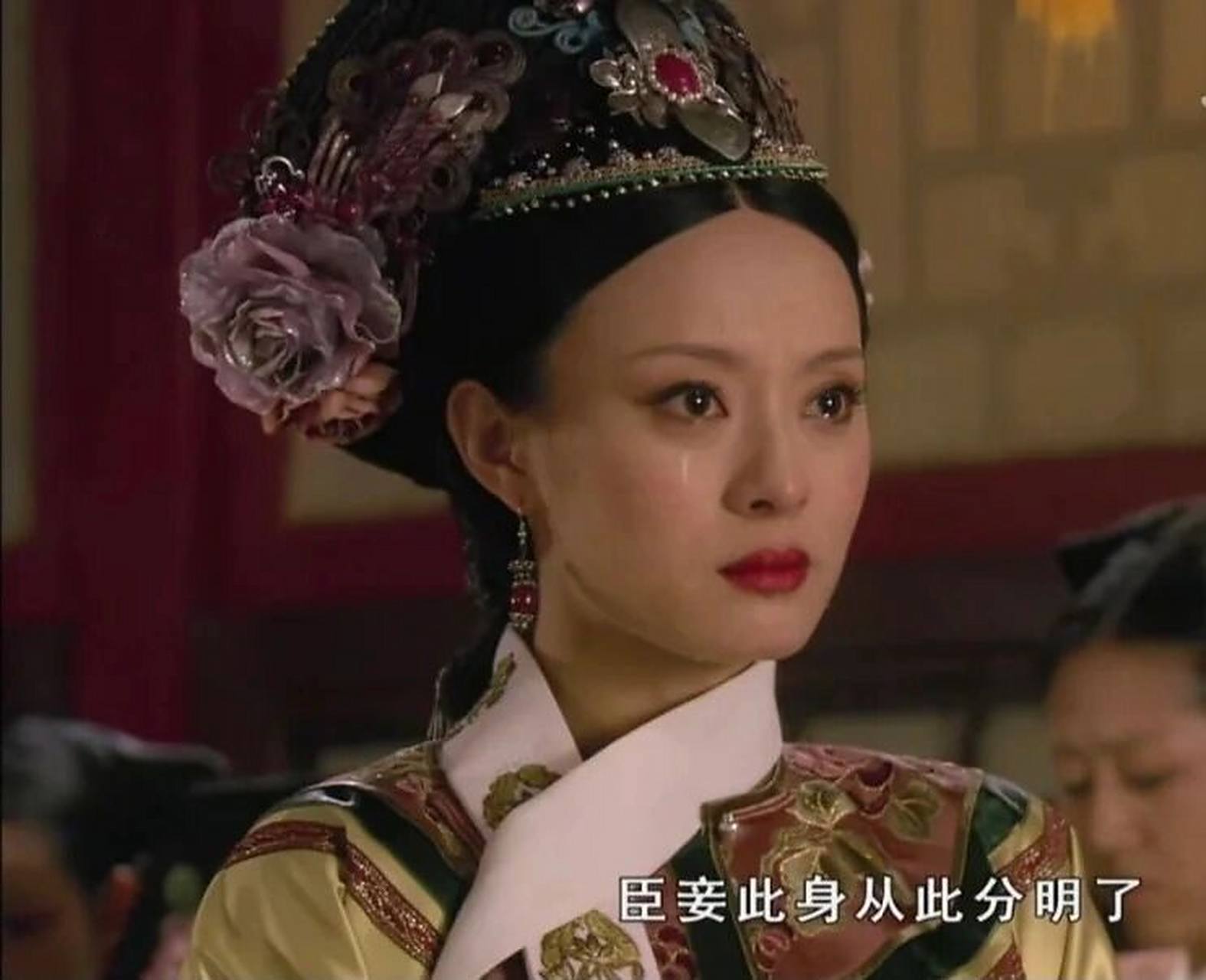 《甄嬛传》"此身从此分明了"的英文表达 9915"